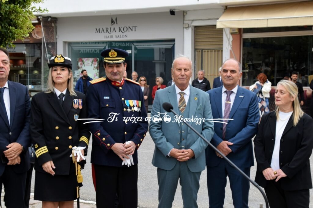 Μεσολόγγι: Δείτε φωτογραφίες των επισήμων από την παρέλαση της 28ης Οκτωβρίου