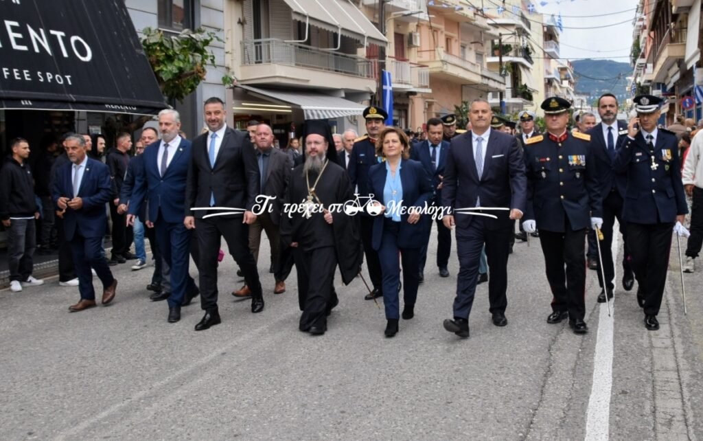 Μεσολόγγι: Δείτε φωτογραφίες των επισήμων από την παρέλαση της 28ης Οκτωβρίου