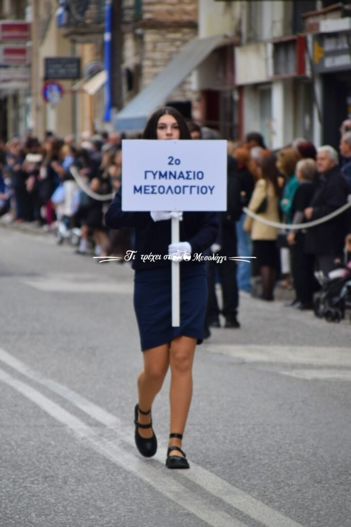 Μεσολόγγι: Δείτε φωτογραφίες από την παρέλαση της 28ης Οκτωβρίου