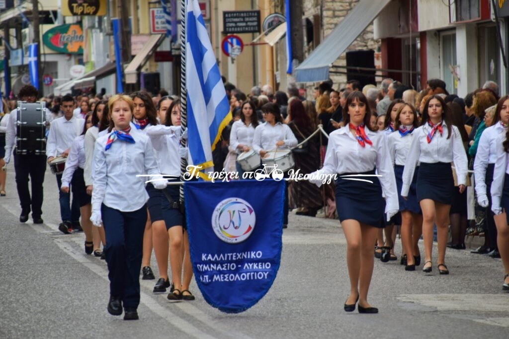 Μεσολόγγι: Δείτε φωτογραφίες από την παρέλαση της 28ης Οκτωβρίου