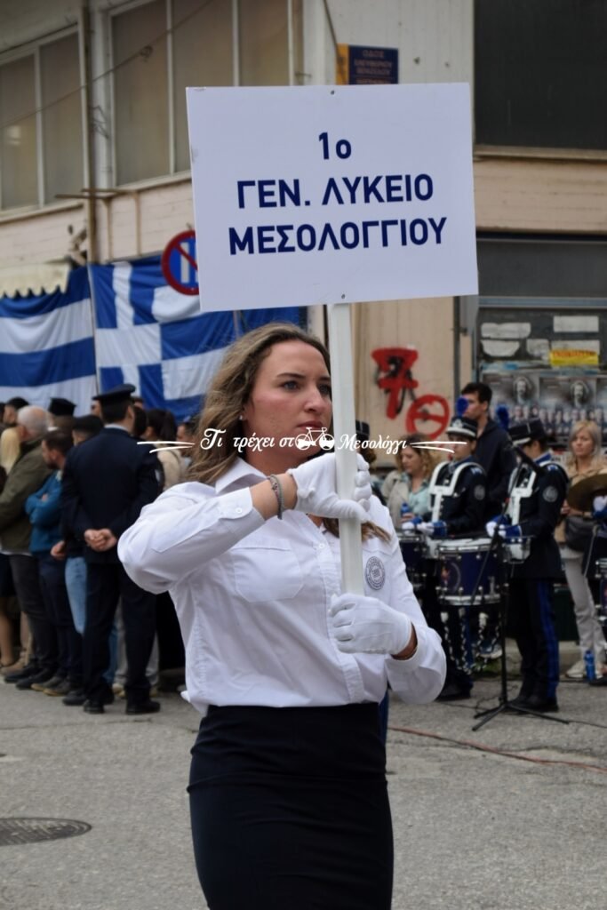 Μεσολόγγι: Δείτε φωτογραφίες από την παρέλαση της 28ης Οκτωβρίου